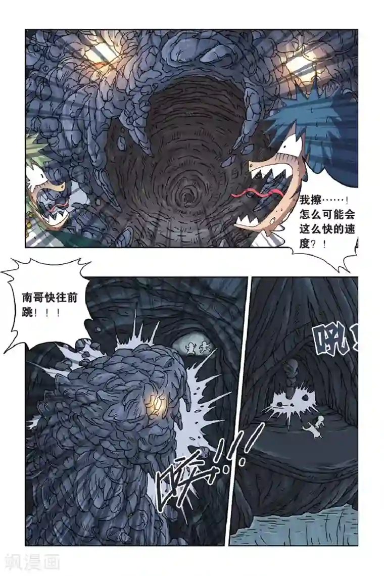 花卷Y传第37话 卷与南的奇遇（下）