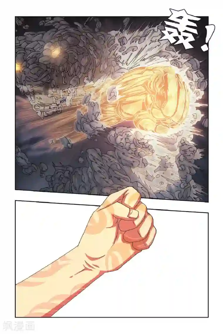 花卷Y传第37话 卷与南的奇遇（下）