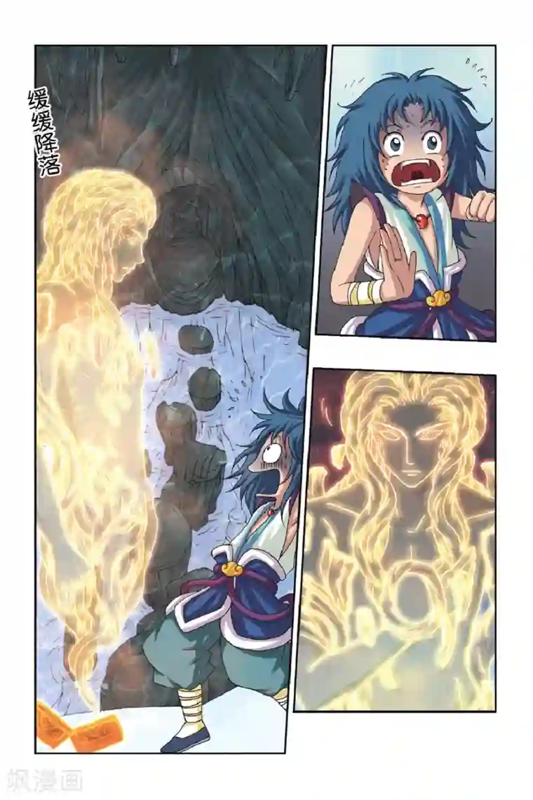 花卷Y传第37话 卷与南的奇遇（下）