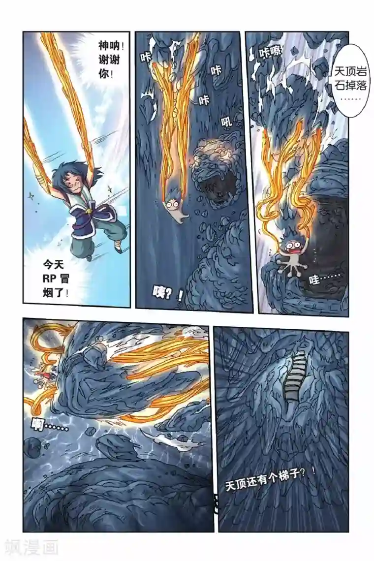 花卷Y传第38话 冠军