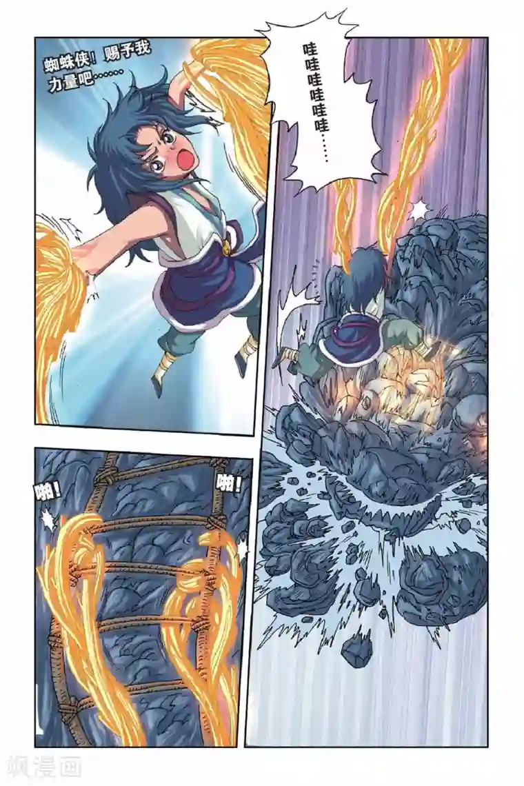 花卷Y传第38话 冠军