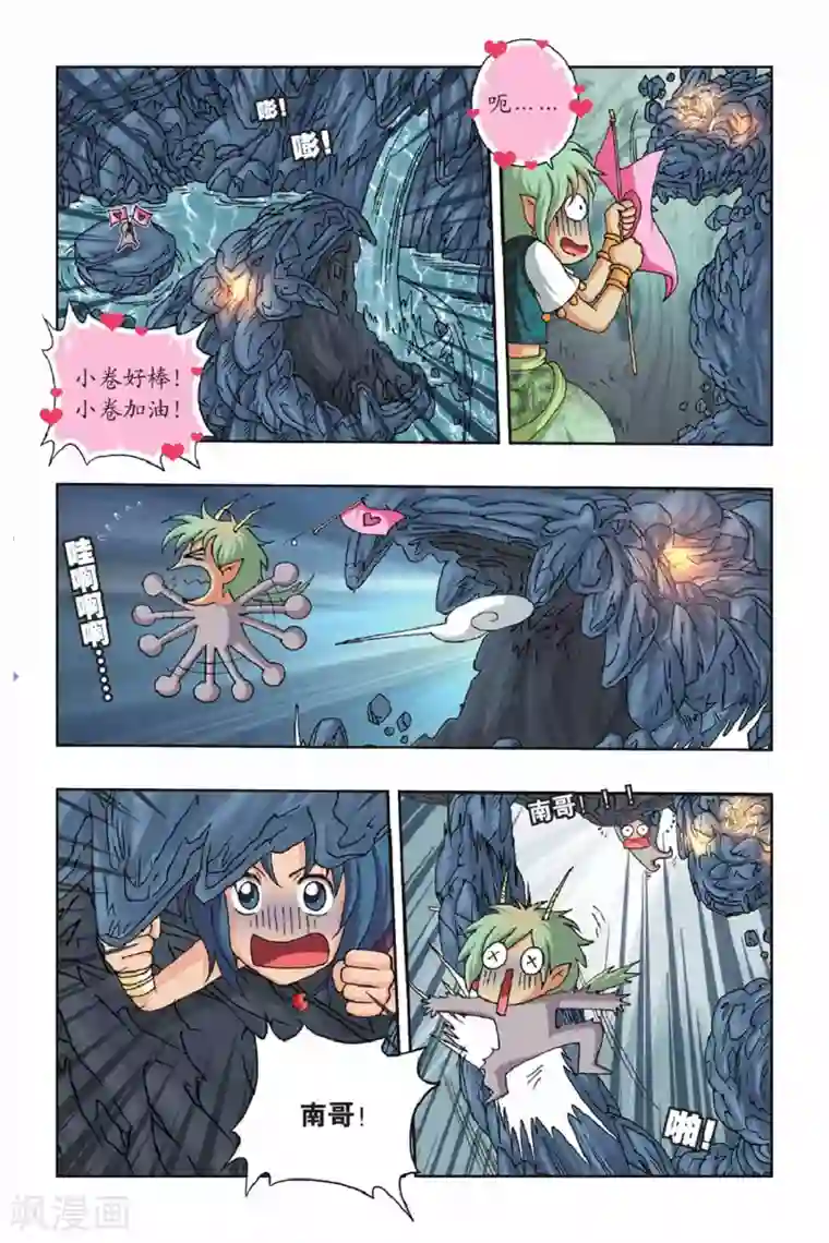 花卷Y传第38话 冠军