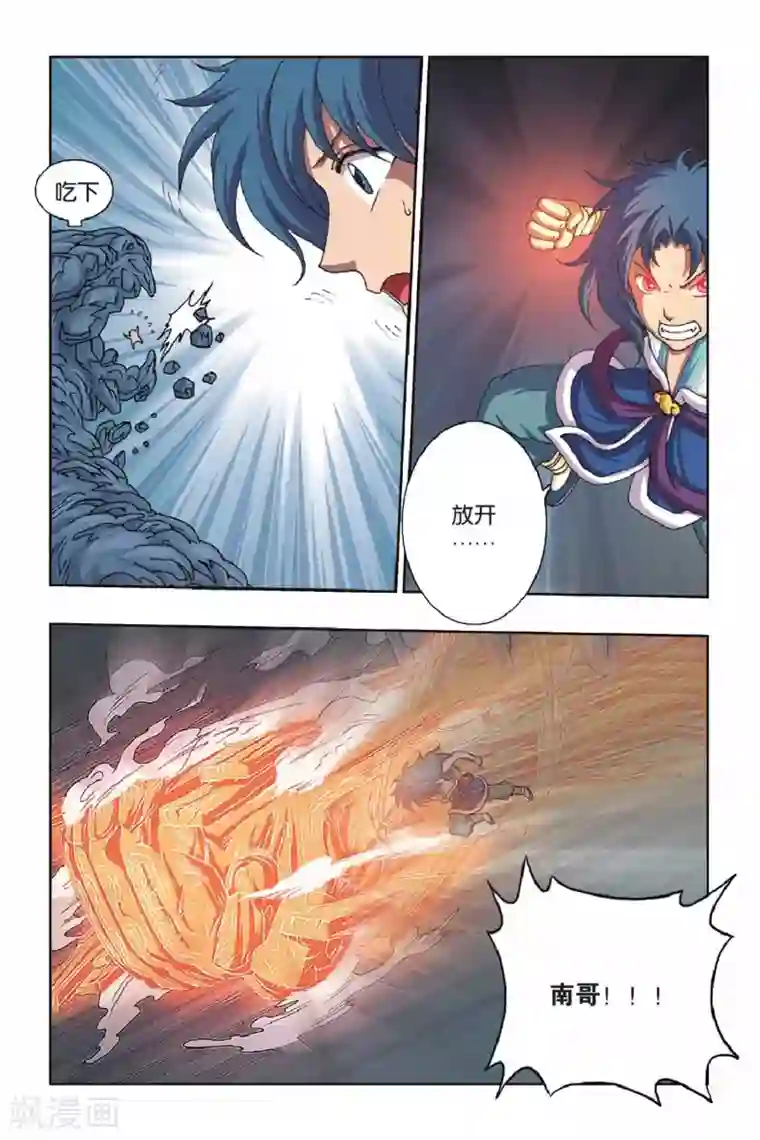 花卷Y传第38话 冠军