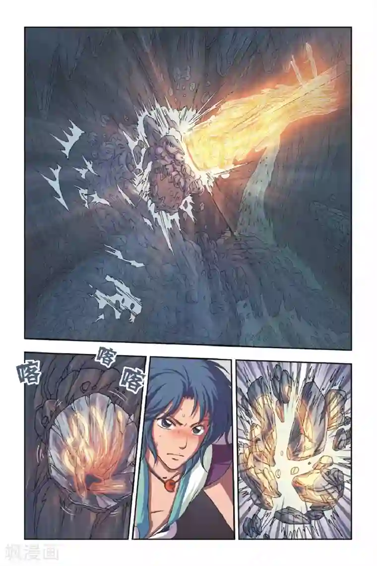 花卷Y传第38话 冠军