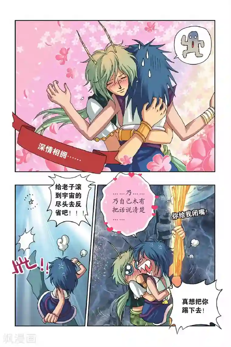 花卷Y传第38话 冠军