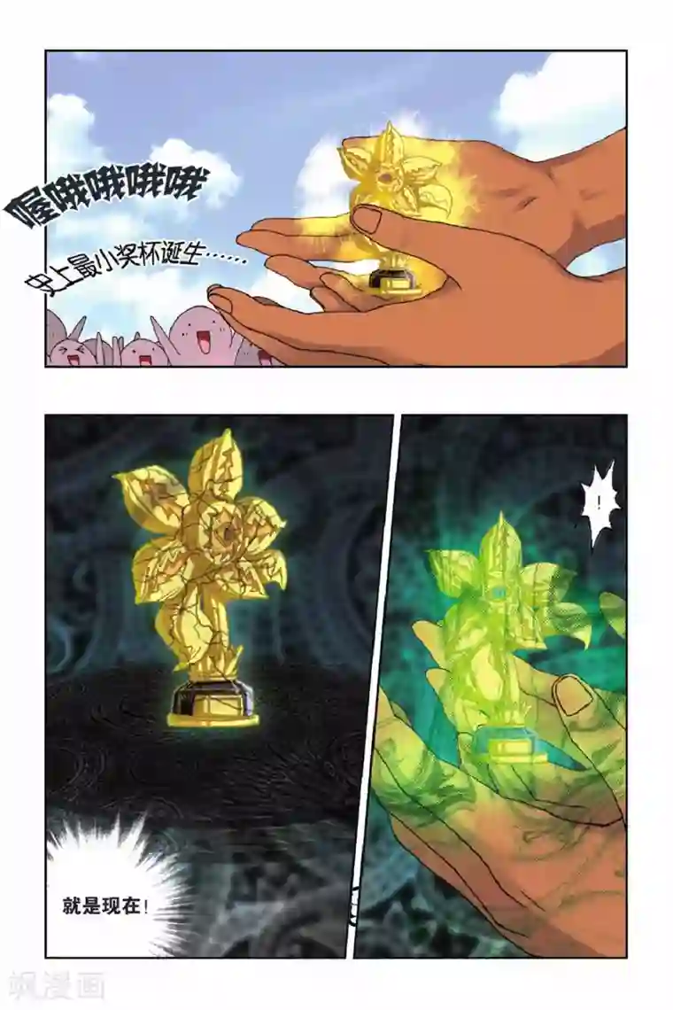 花卷Y传第38话 冠军