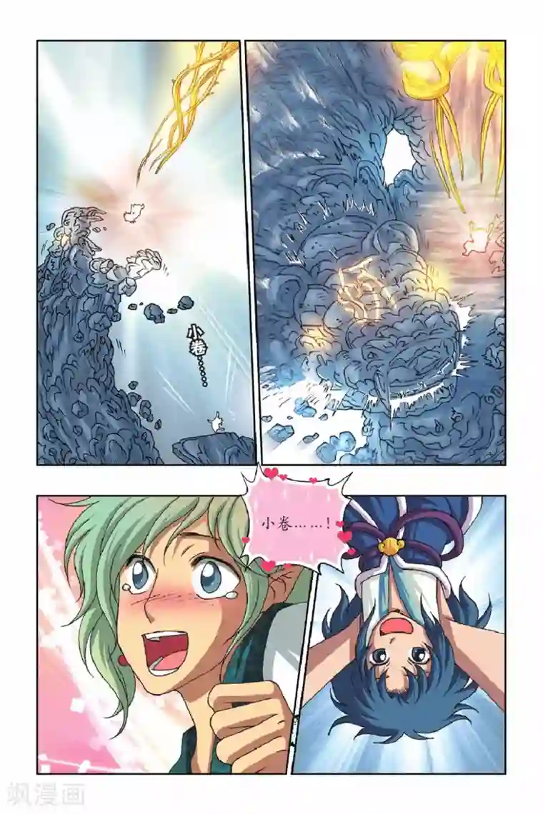 花卷Y传第38话 冠军