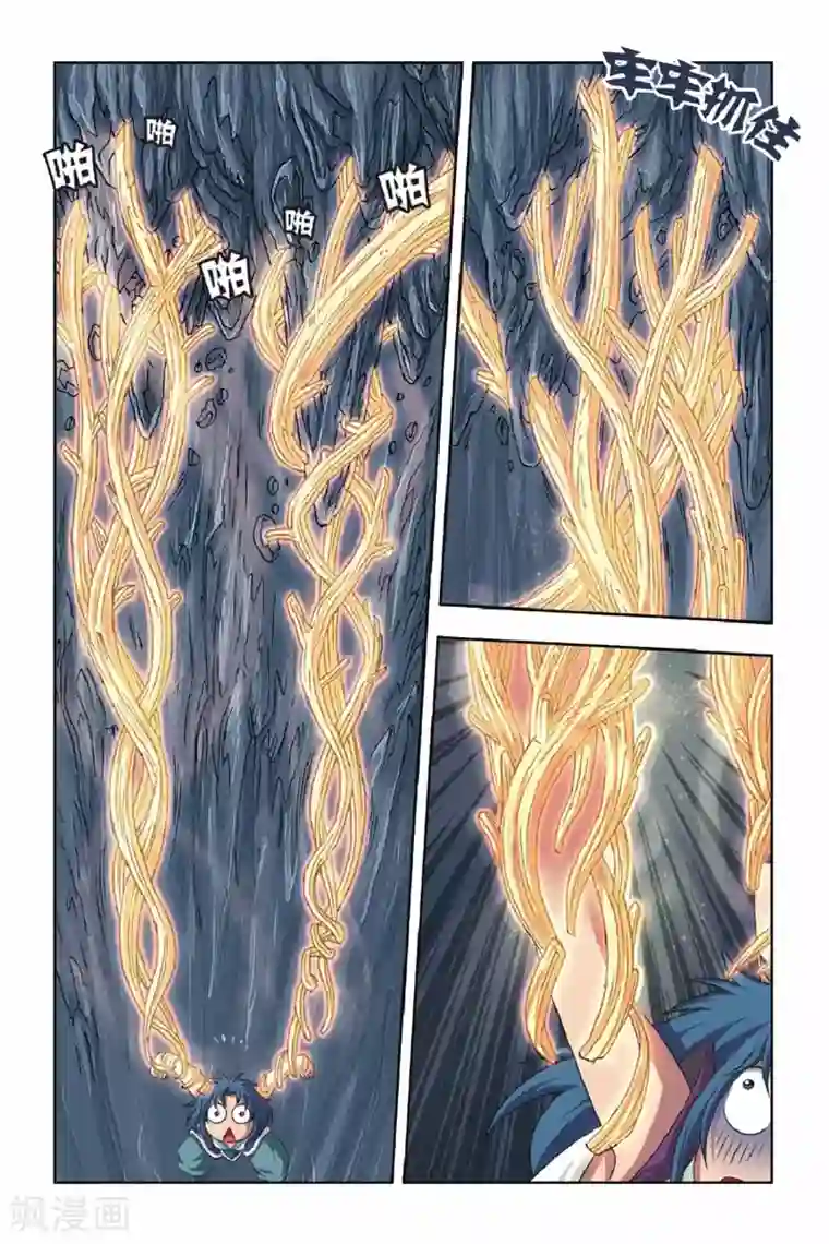 花卷Y传第38话 冠军