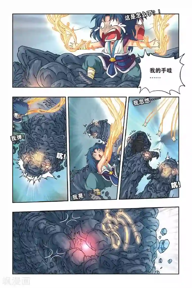 花卷Y传第38话 冠军