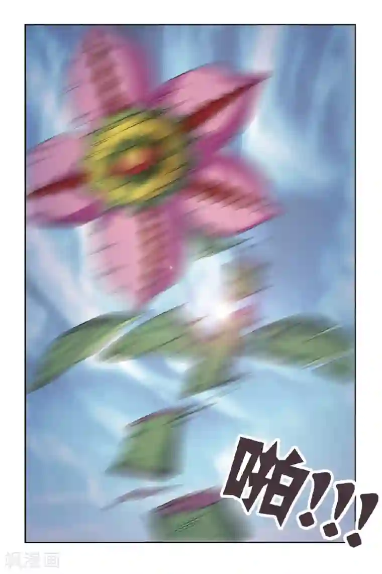 花卷Y传第39话 9484花之死