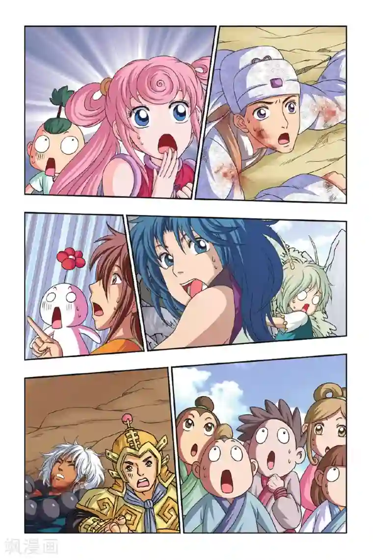 花卷Y传第39话 9484花之死