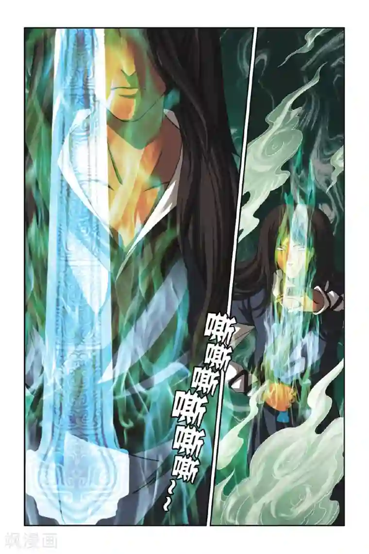 花卷Y传第39话 9484花之死