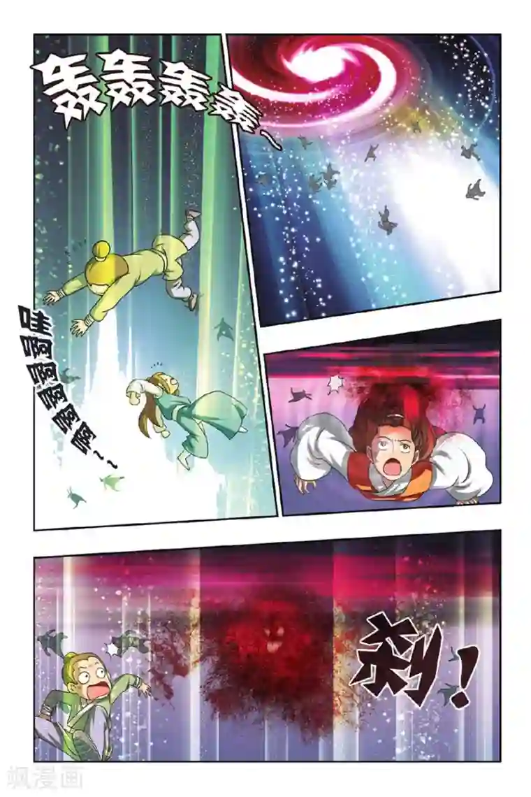 花卷Y传第40话 胜利会师