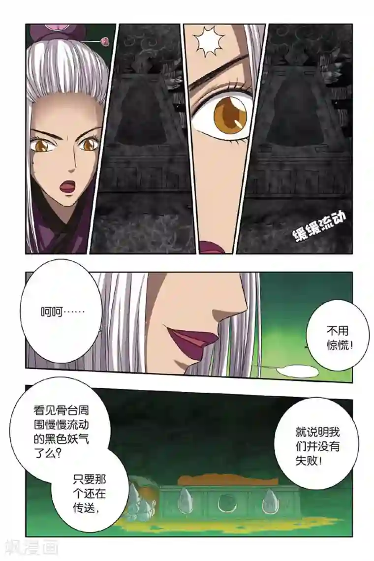 花卷Y传第40话 胜利会师