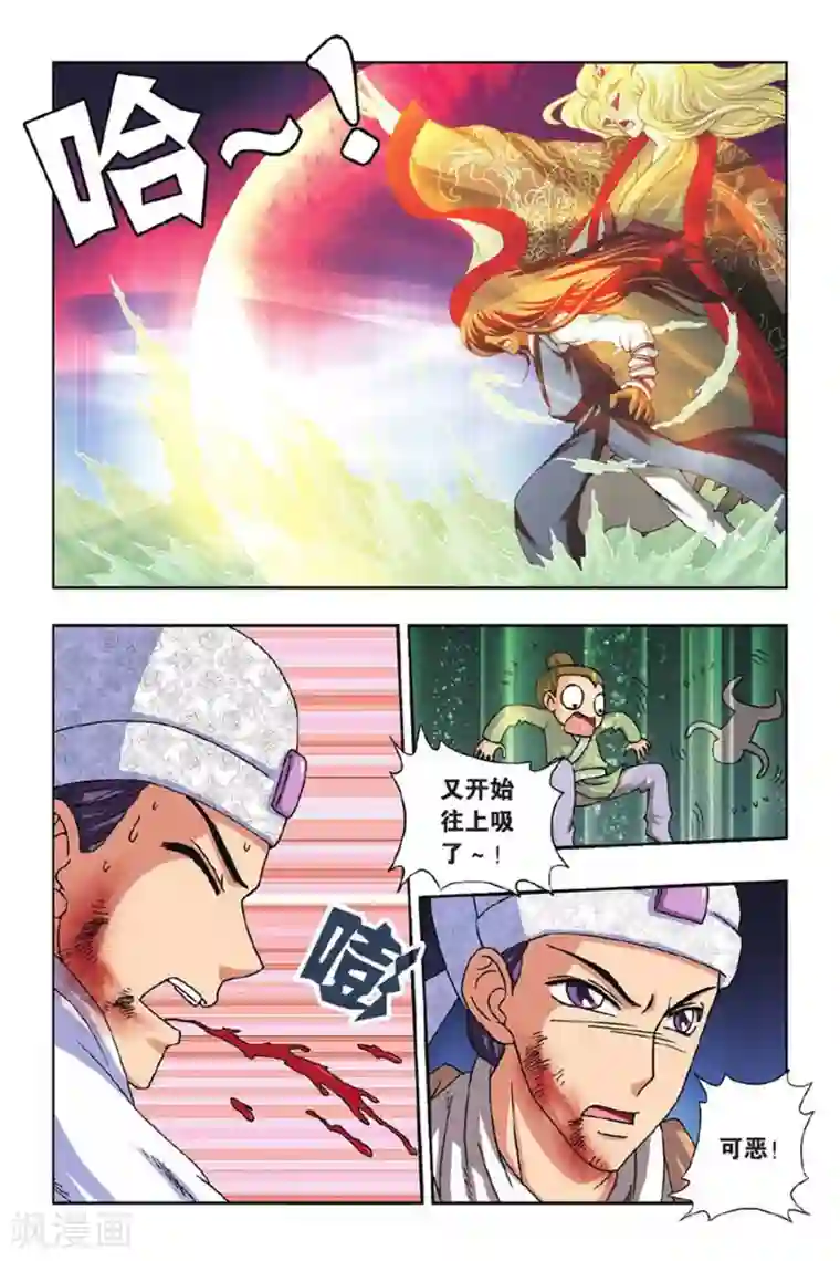 花卷Y传第40话 胜利会师