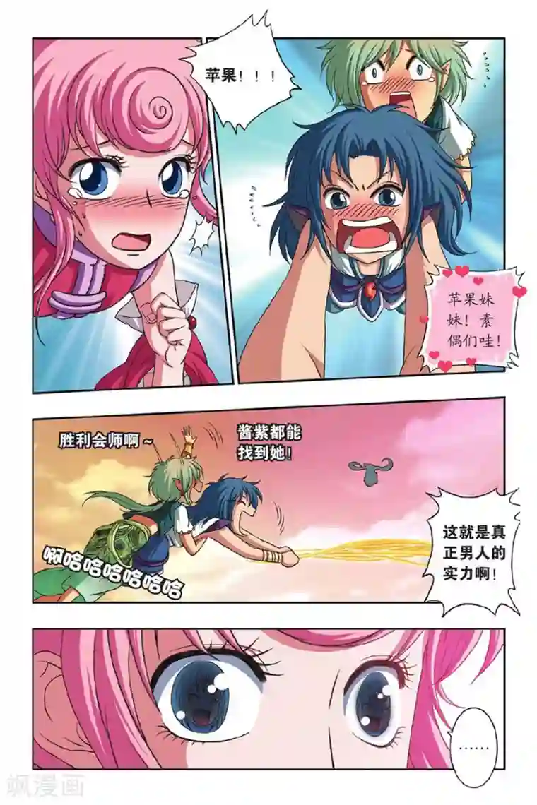 花卷Y传第40话 胜利会师