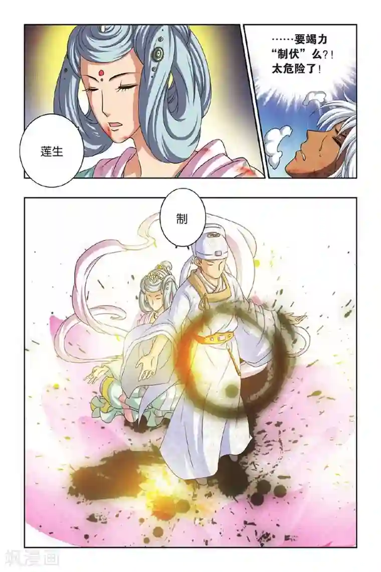 花卷Y传第40话 胜利会师