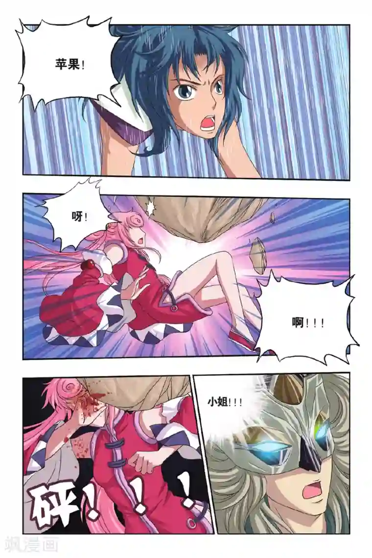 花卷Y传第41话 牵手