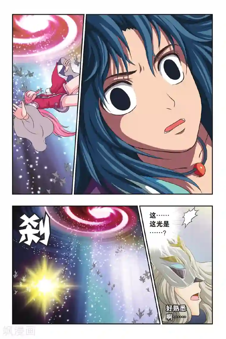 花卷Y传第41话 牵手