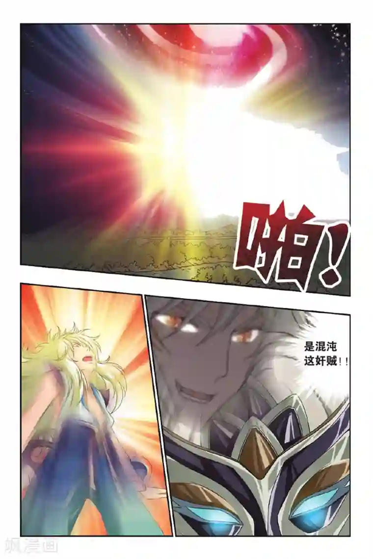 花卷Y传第41话 牵手