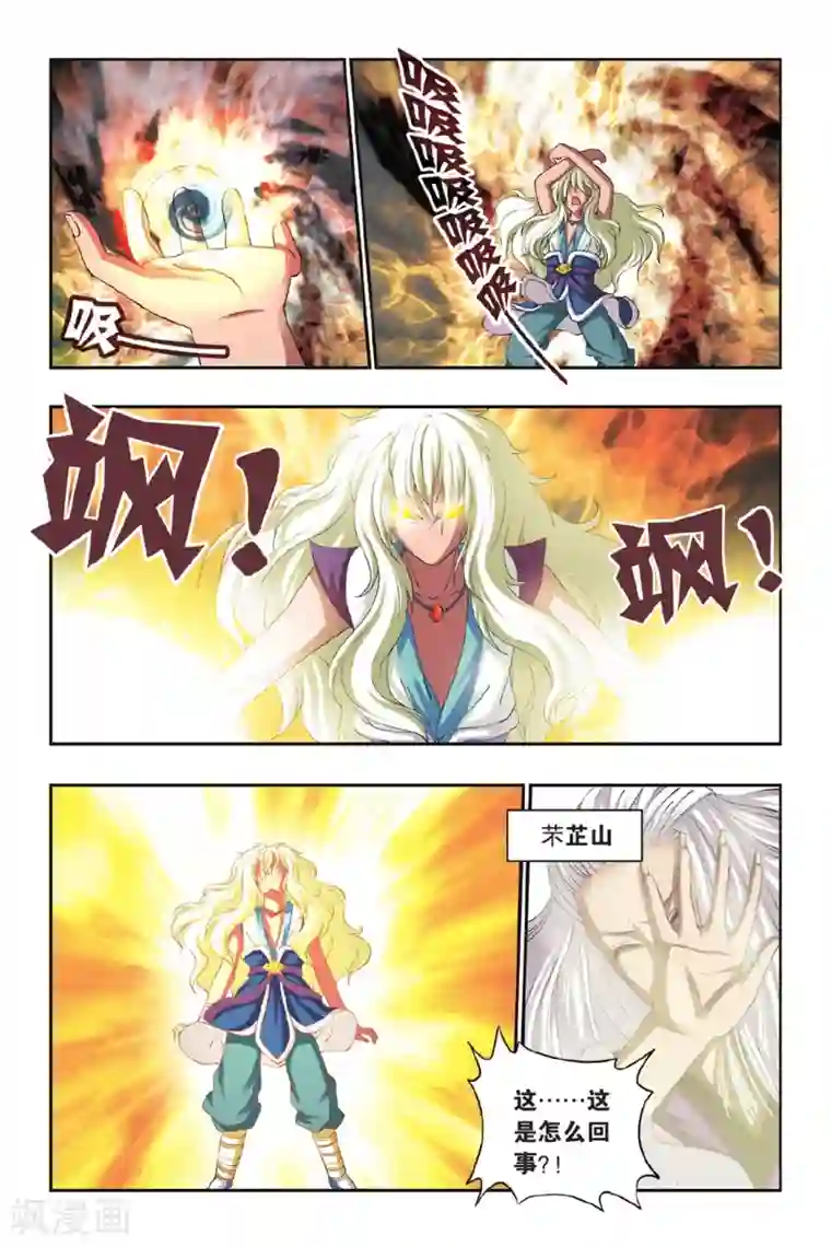 花卷Y传第41话 牵手