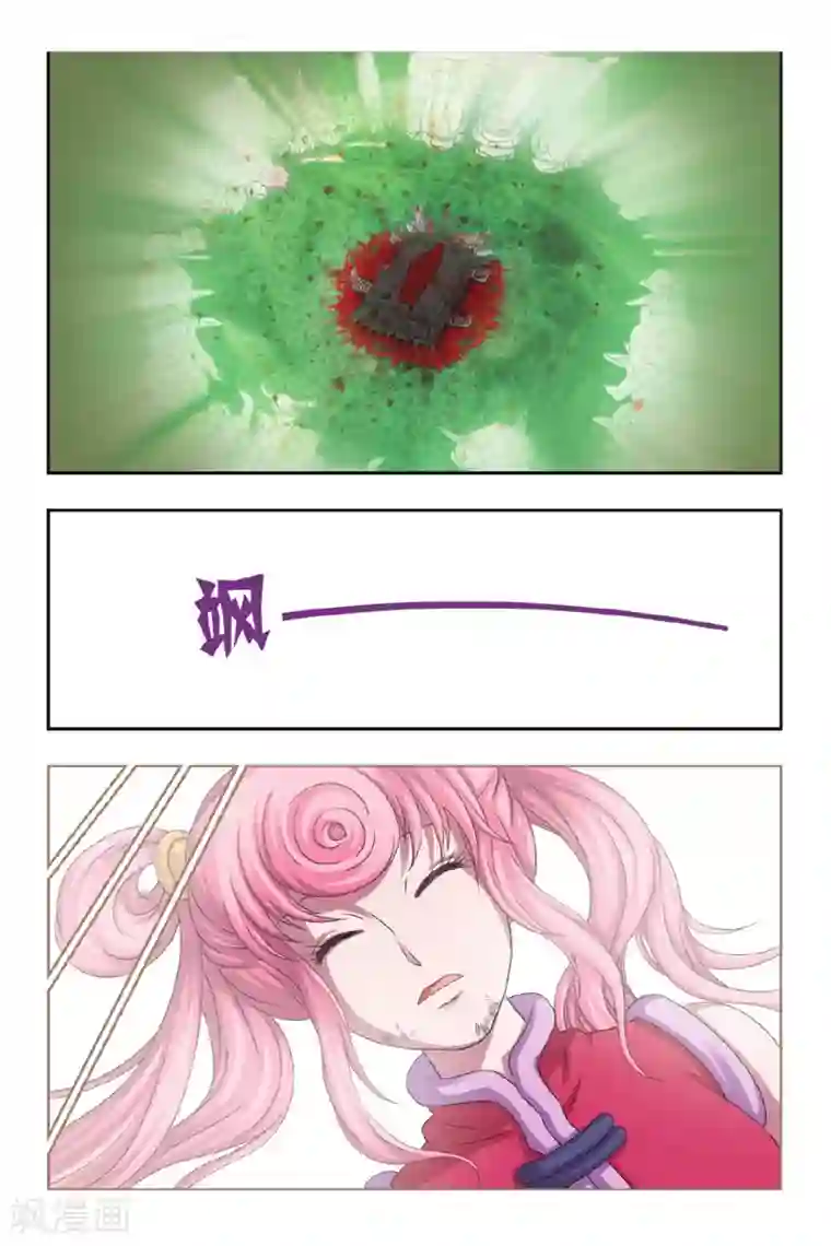 花卷Y传第41话 牵手