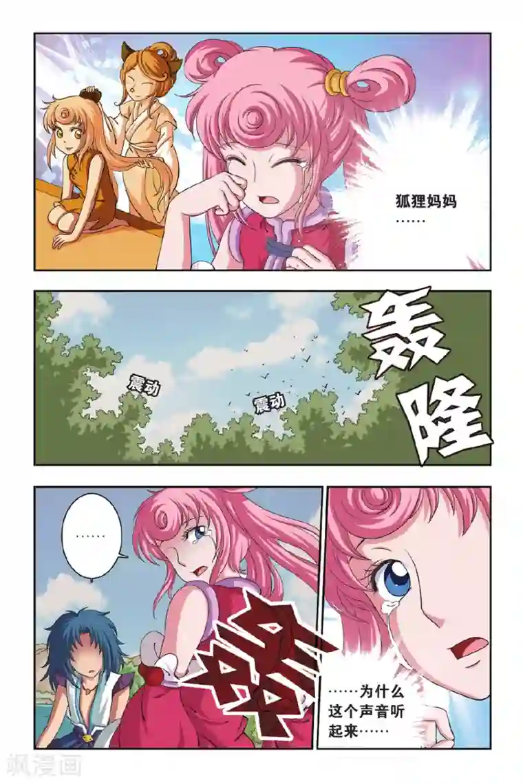 花卷Y传第42话 失踪的父母