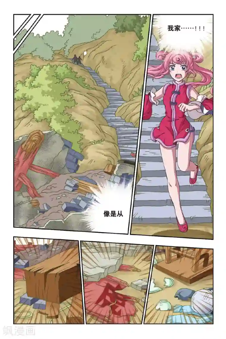 花卷Y传第42话 失踪的父母