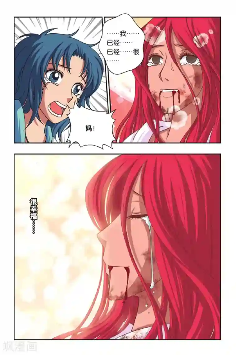 花卷Y传第42话 失踪的父母