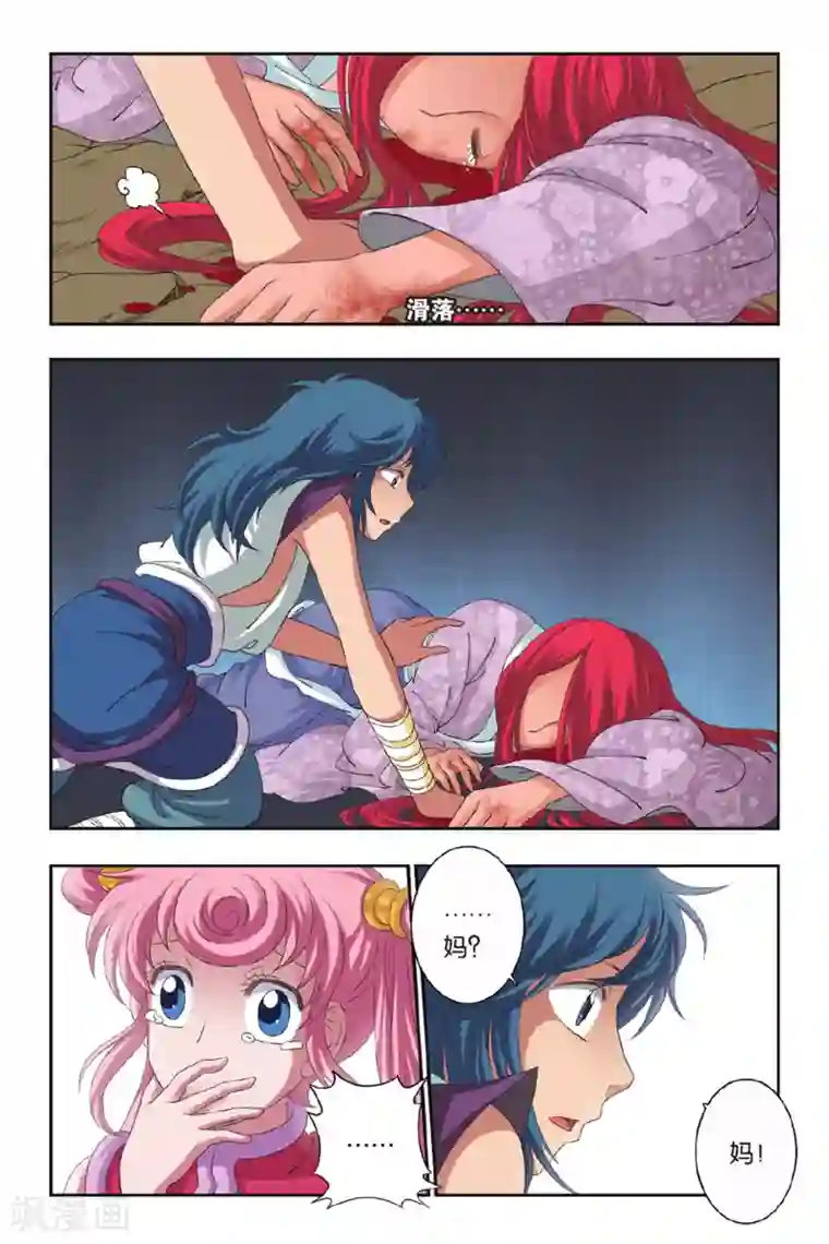 花卷Y传第42话 失踪的父母