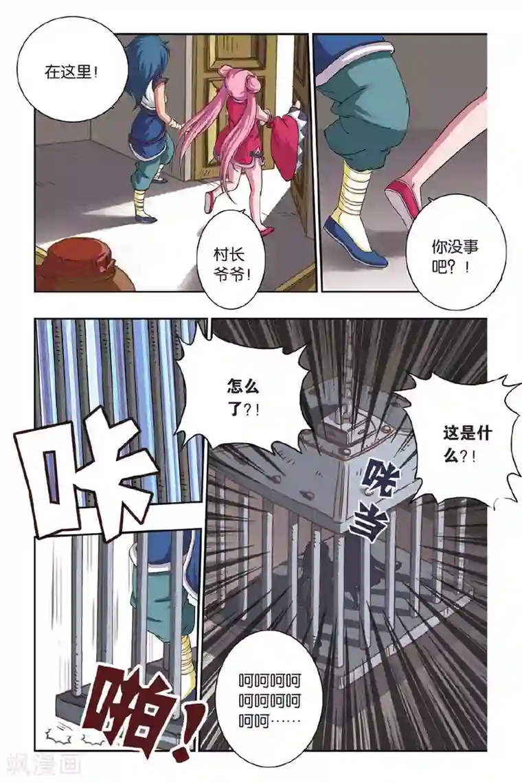 花卷Y传第43话 水生莲花