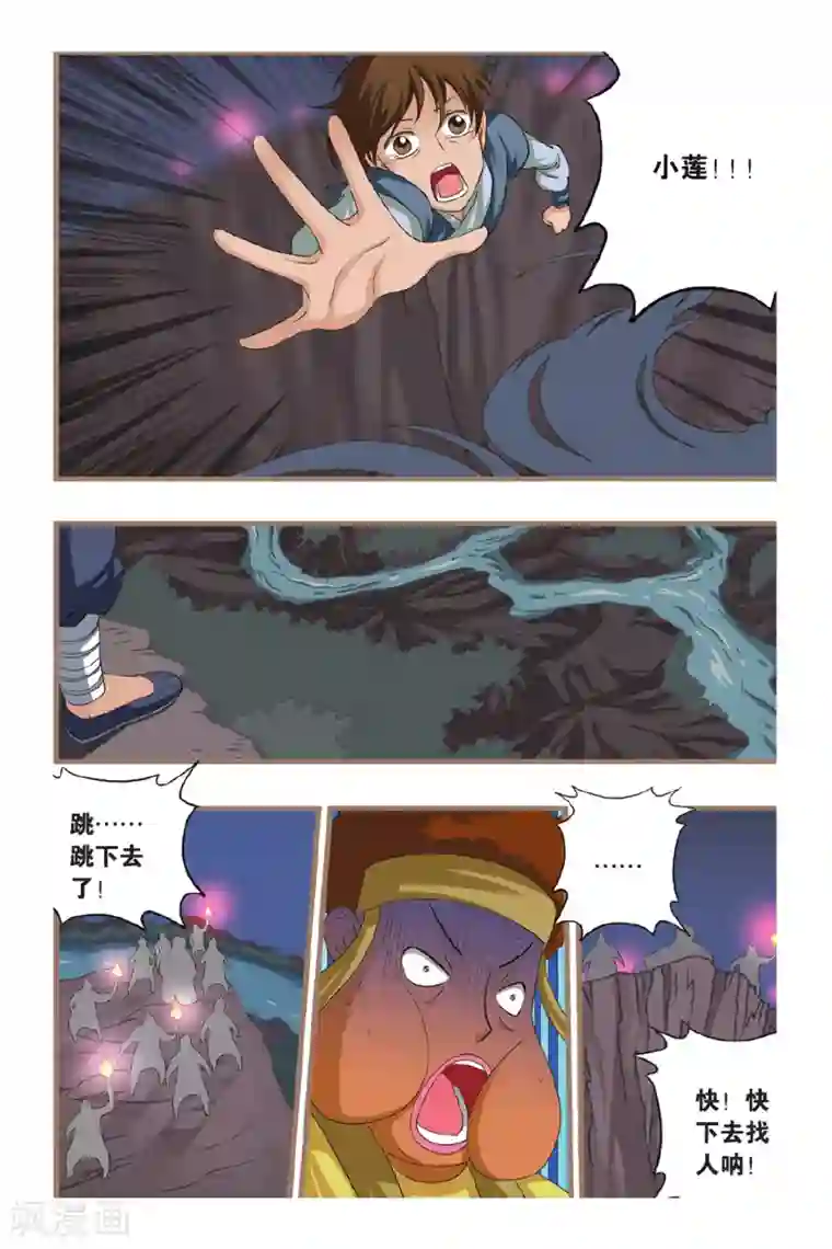 花卷Y传第43话 水生莲花