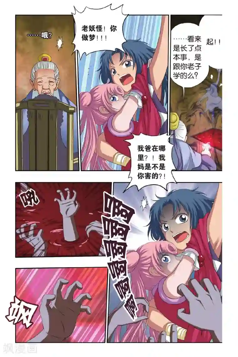 花卷Y传第43话 水生莲花