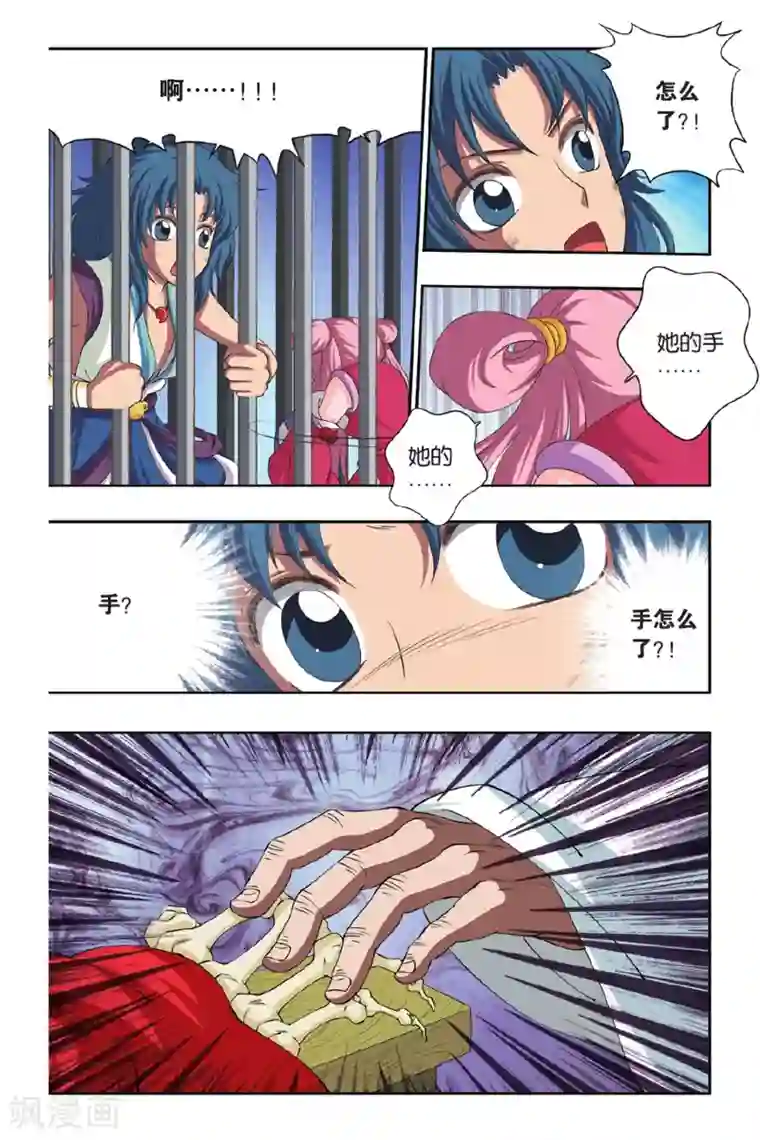 花卷Y传第43话 水生莲花