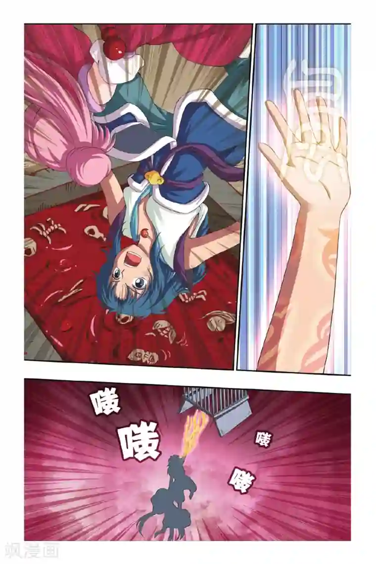 花卷Y传第43话 水生莲花