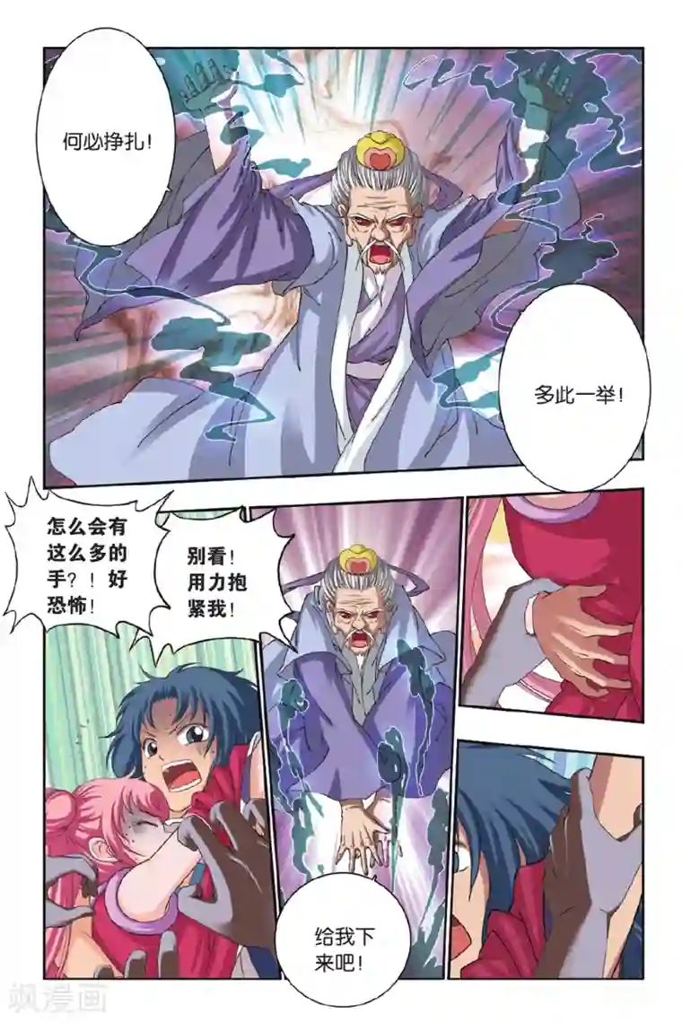 花卷Y传第44话 再见了，村长！