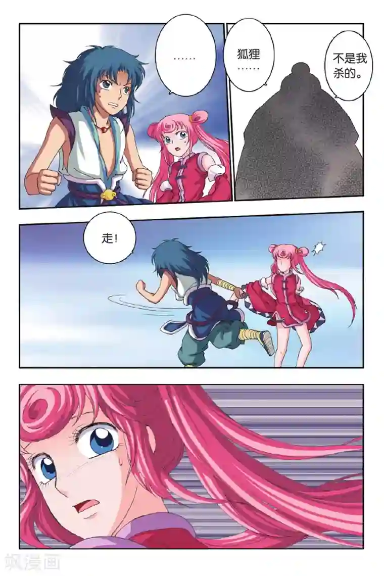 花卷Y传第44话 再见了，村长！