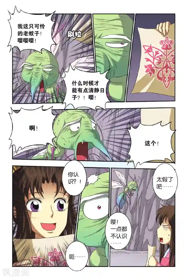 花卷Y传第44话 再见了，村长！