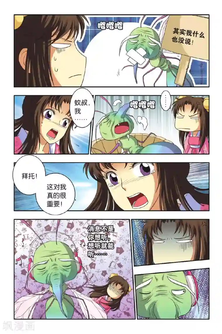 花卷Y传第44话 再见了，村长！