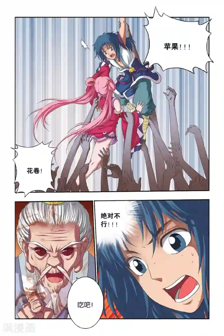 花卷Y传第44话 再见了，村长！