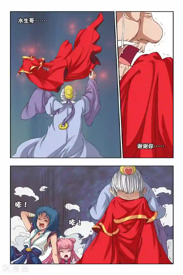 花卷Y传第44话 再见了，村长！