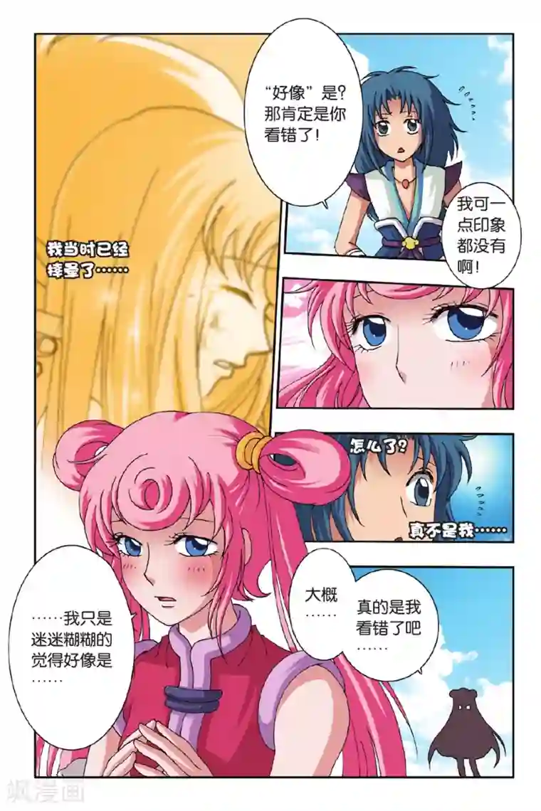 花卷Y传第45话 你和“们”