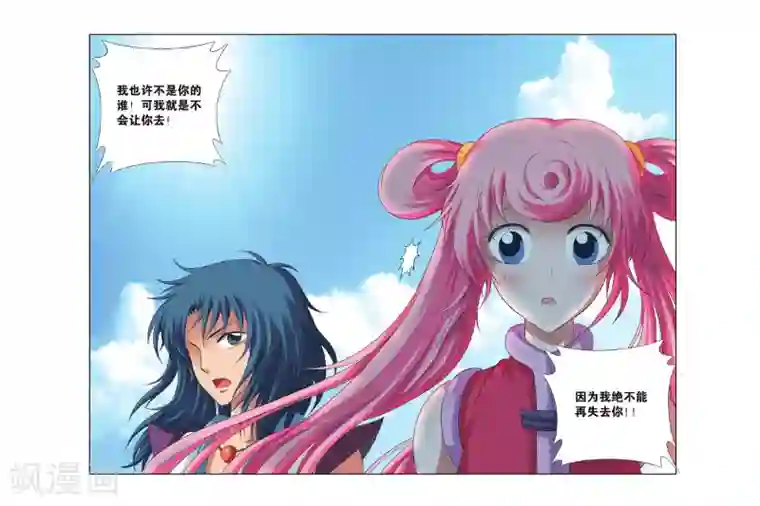 花卷Y传第45话 你和“们”