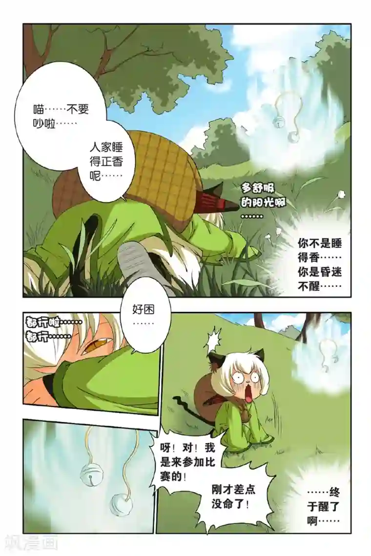 花卷Y传第45话 你和“们”