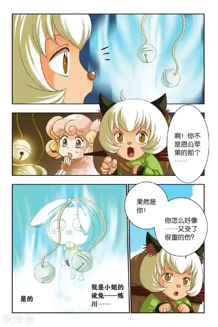 花卷Y传第45话 你和“们”