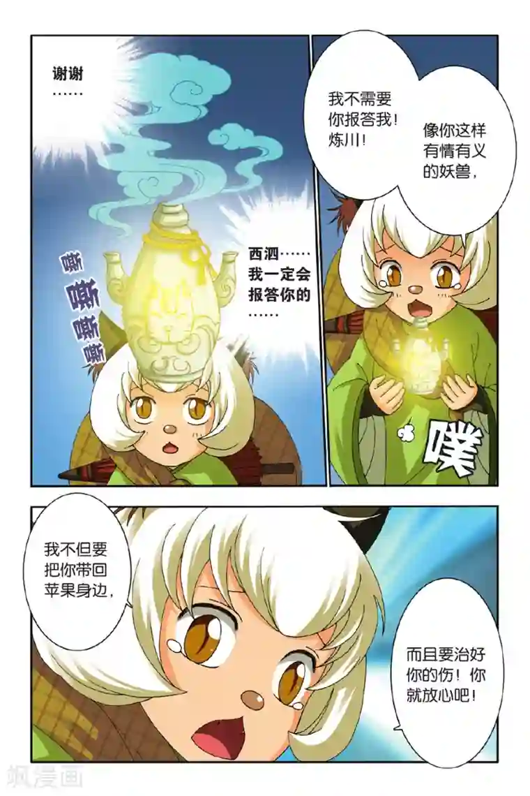 花卷Y传第45话 你和“们”