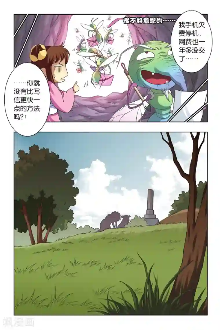 花卷Y传第45话 你和“们”