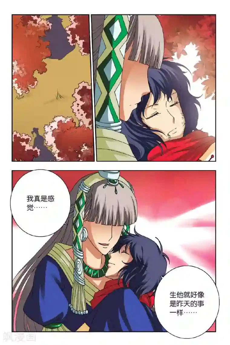 花卷Y传第46话 饕餮复活