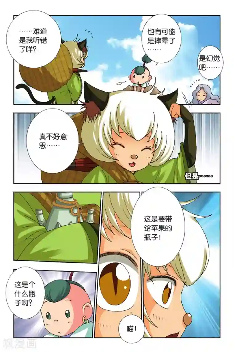 花卷Y传第46话 饕餮复活