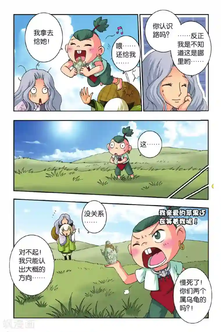 花卷Y传第46话 饕餮复活